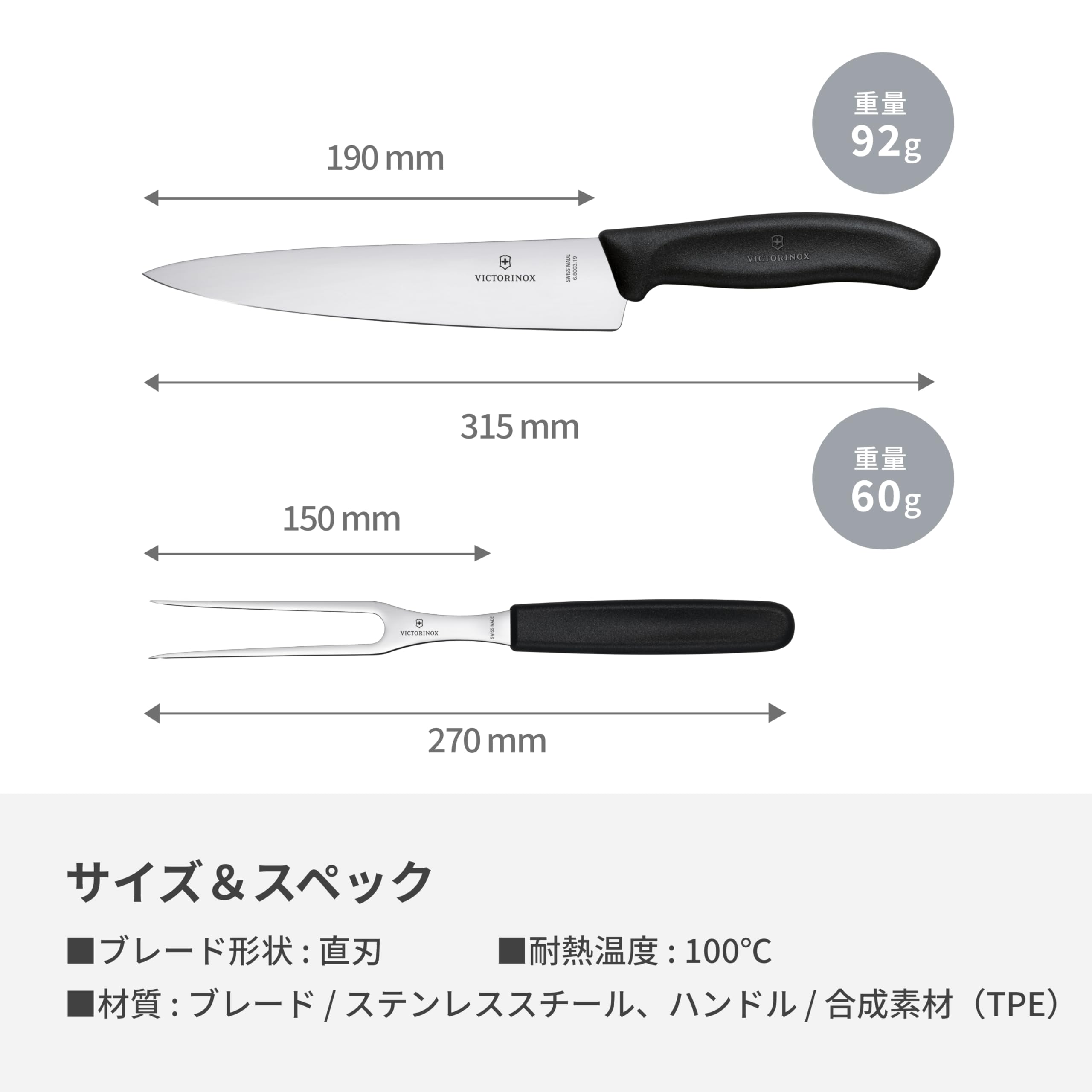 Amazon.co.jp: VICTORINOX(ビクトリノックス) 包丁セット 食洗機対応
